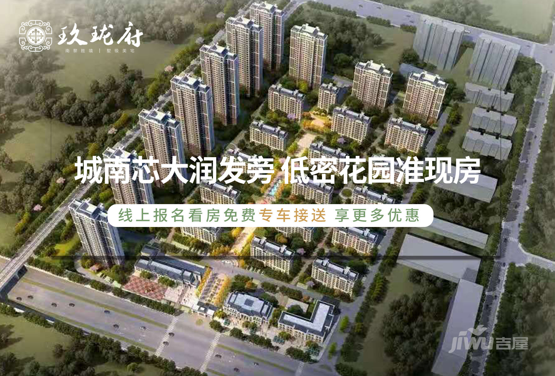 玖珑府