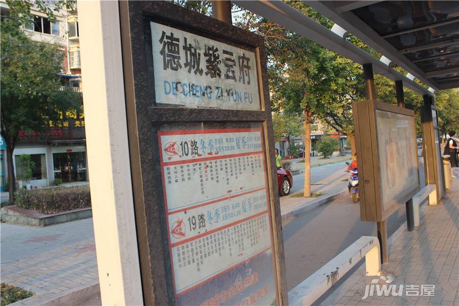 德城紫云府配套图图片