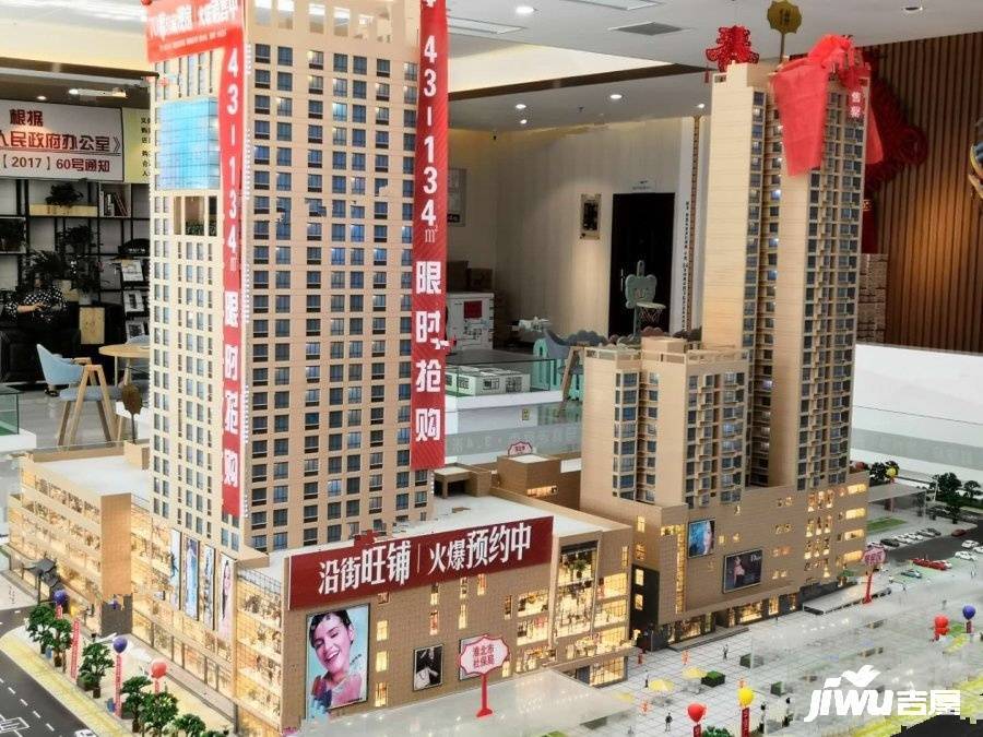 华信广场沙盘图