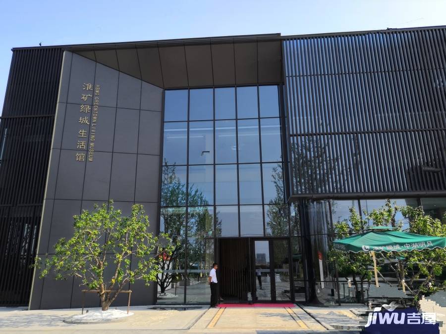 淮矿绿城中湖明月售楼处8