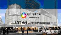 东方城市广场效果图