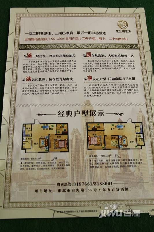 东方城市广场效果图4