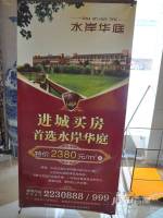 淮海·水岸华庭实景图1