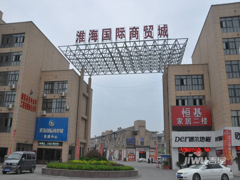 淮海·水岸华庭实景图图片
