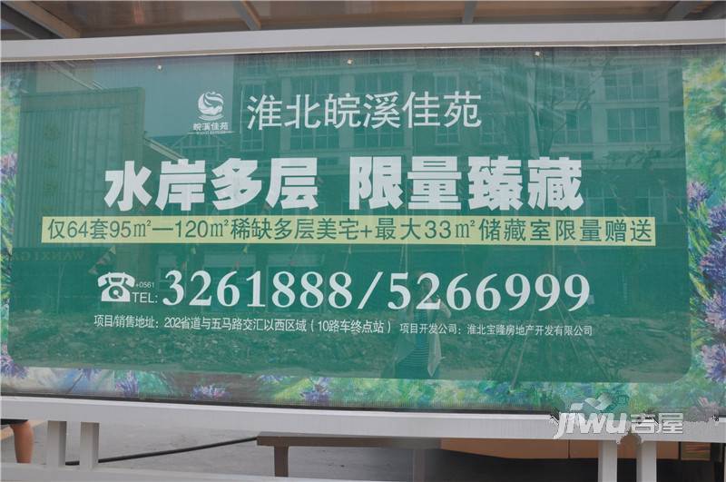 皖溪佳苑实景图11