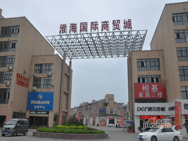 淮海·水岸华庭实景图图片