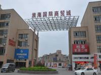 淮海·水岸华庭实景图1