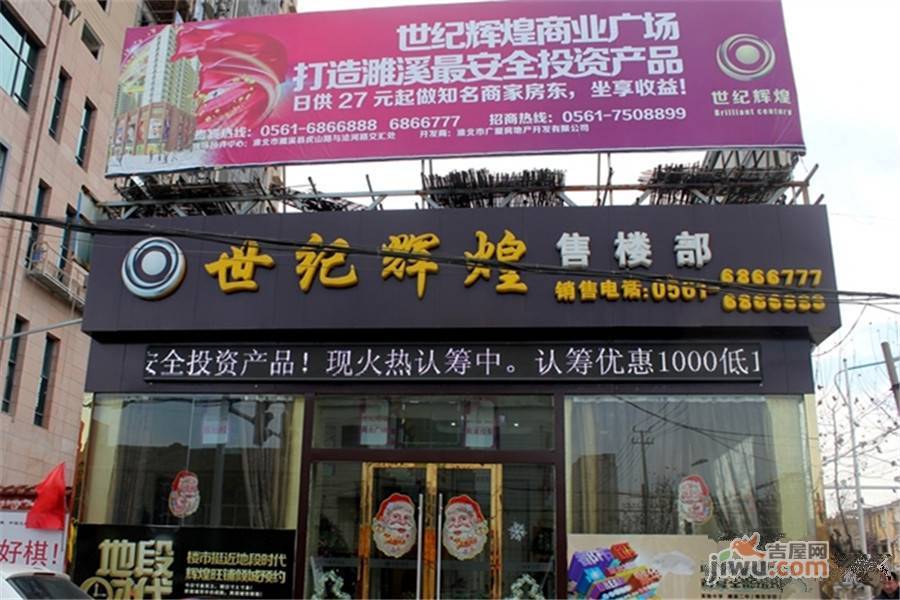 世纪辉煌实景图图片