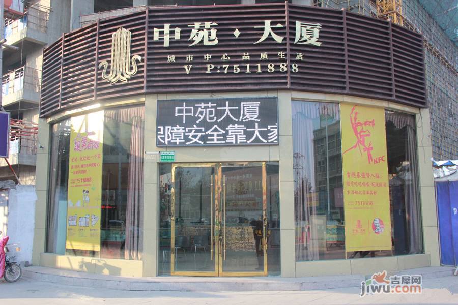 中苑大厦售楼处图片