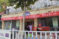 濉河庭院售楼处图片