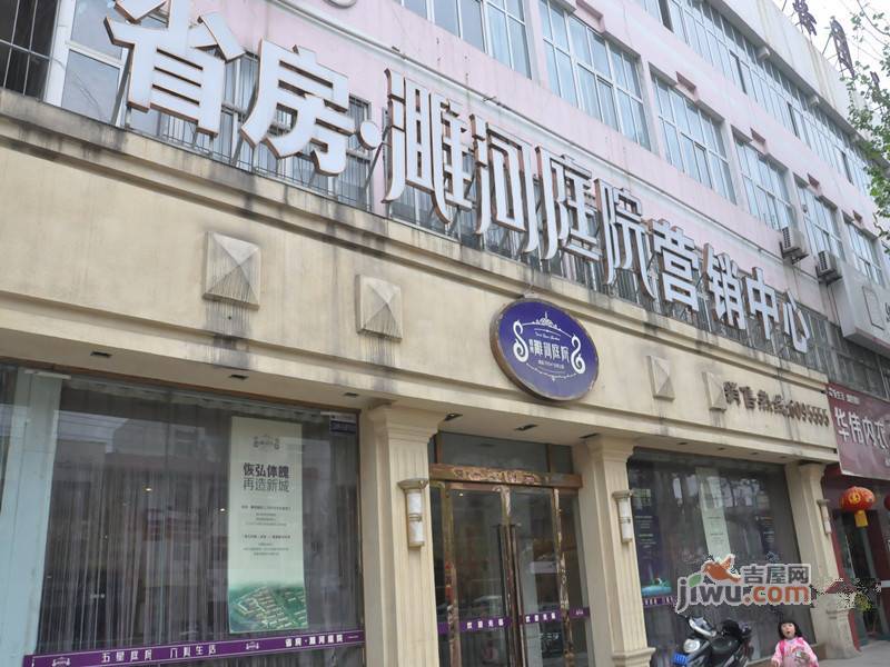 濉河庭院售楼处2