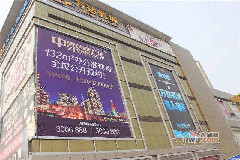 中泰国际广场售楼处图片