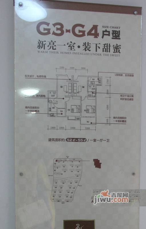 御溪美景1室1厅1卫52㎡户型图
