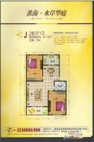 淮海·水岸华庭2室2厅1卫91.2㎡户型图