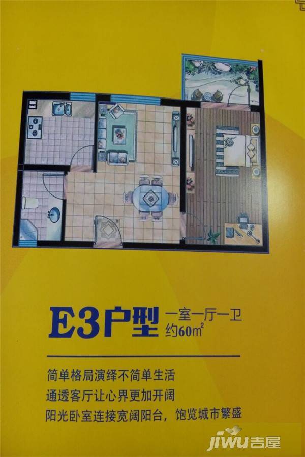 中苑大厦1室1厅1卫60㎡户型图