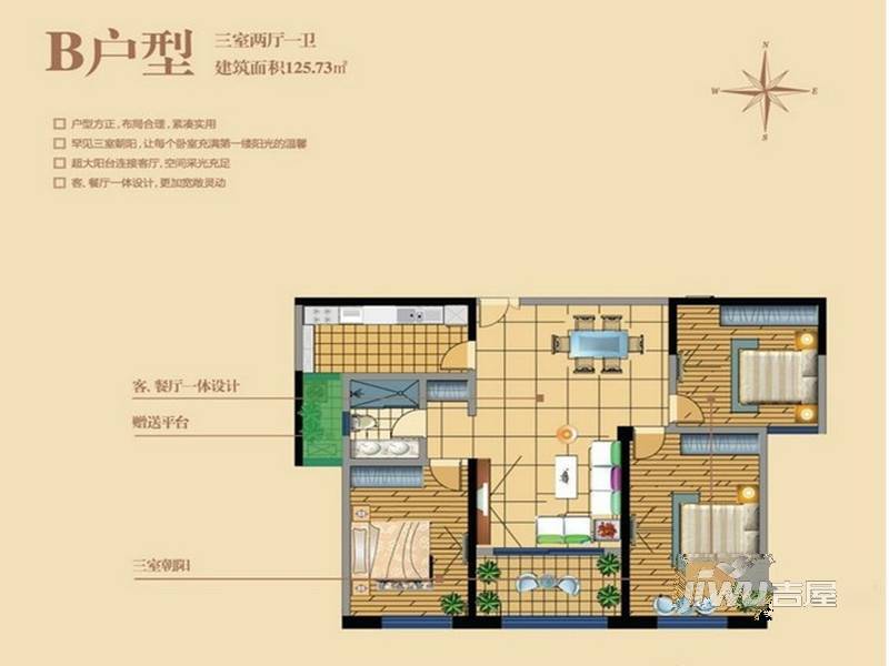 恒茂世家3室2厅1卫125.7㎡户型图