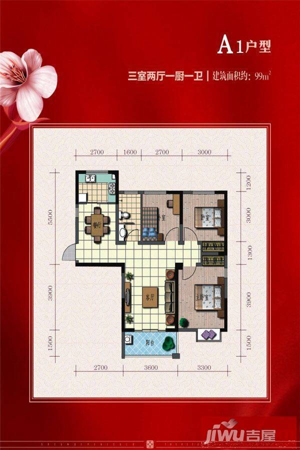 特凿花园3室2厅1卫99㎡户型图