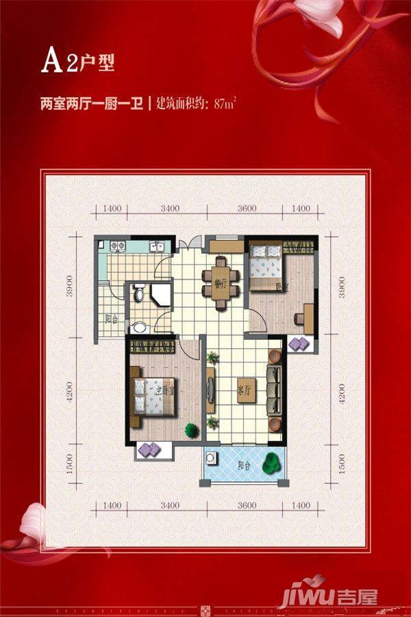 特凿花园2室2厅1卫87㎡户型图
