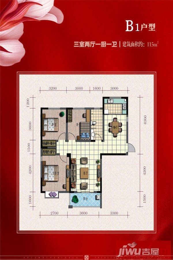 特凿花园3室2厅1卫115㎡户型图